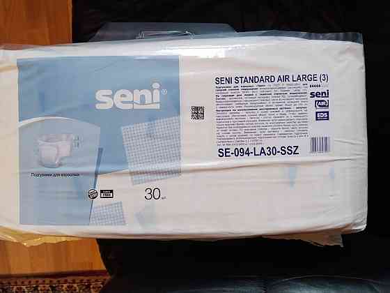 Памперсы Донецк