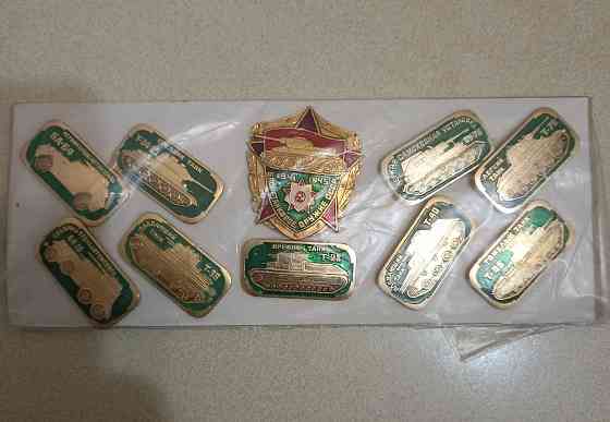 набор значков "Бронетанковое оружие " люкс , в родной упаковке Донецк