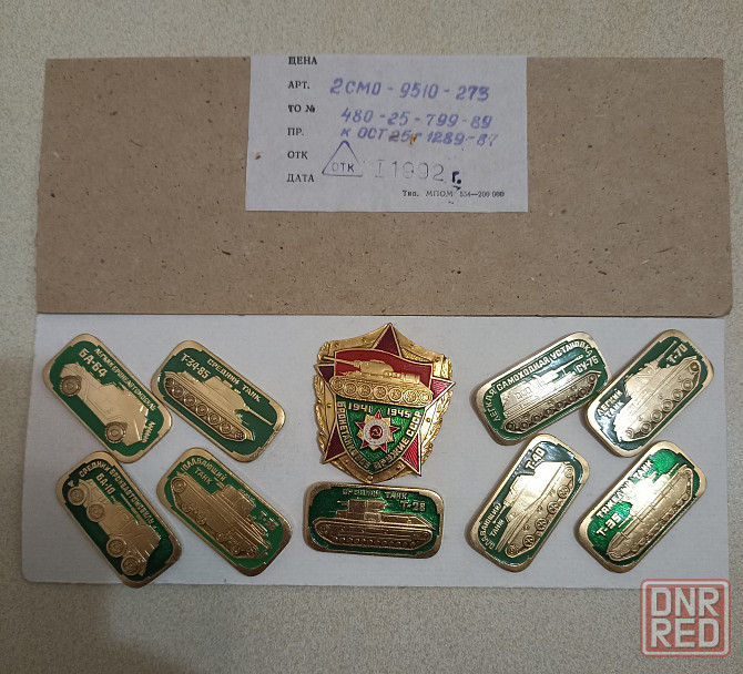 набор значков "Бронетанковое оружие " люкс , в родной упаковке Донецк - изображение 3