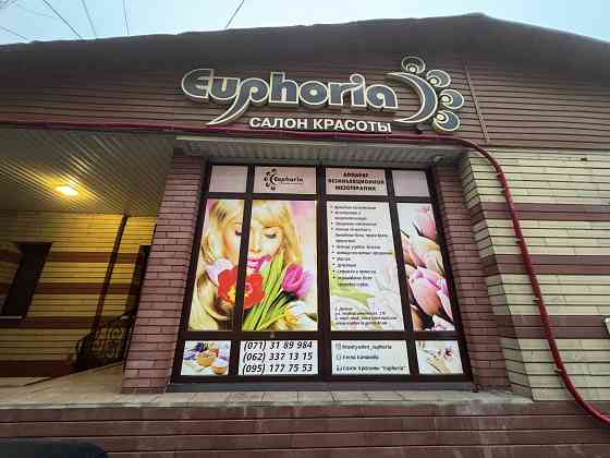 Продажа Салона Красоты в Самом Центре Донецка - 105кв - улица Университетская Донецк