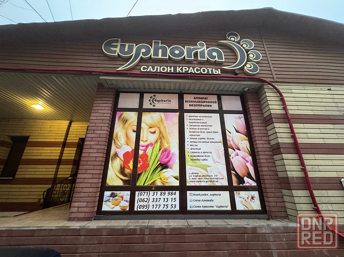 Продажа Салона Красоты в Самом Центре Донецка - 105кв - улица Университетская Донецк - изображение 1