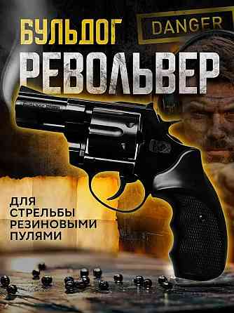 Револьвер Бульдог от Курс Волноваха