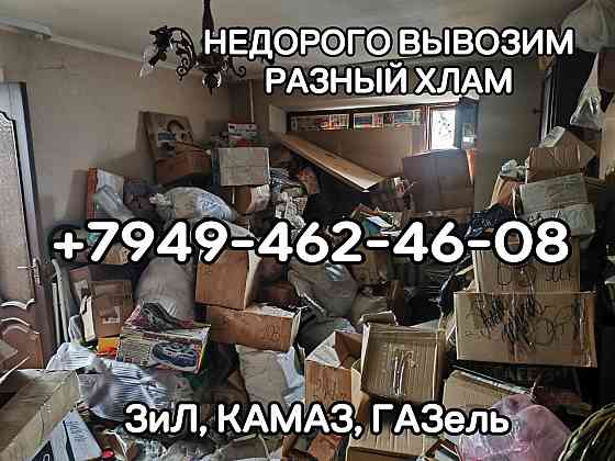 Недорого вывозим разный хлам Донецк