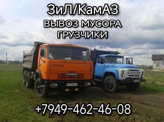 Камаз Донецк вывоз мусора Донецк