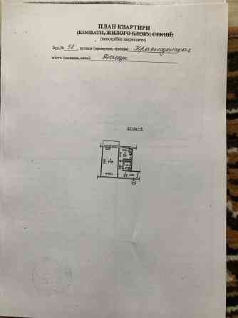 Однокомнатная Калининский Исполком Донецк