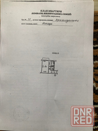 Однокомнатная Калининский Исполком Донецк - изображение 1