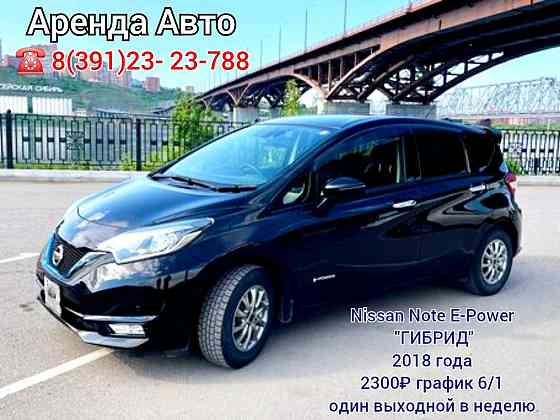 Аренда авто, авто под выкуп Красноярск