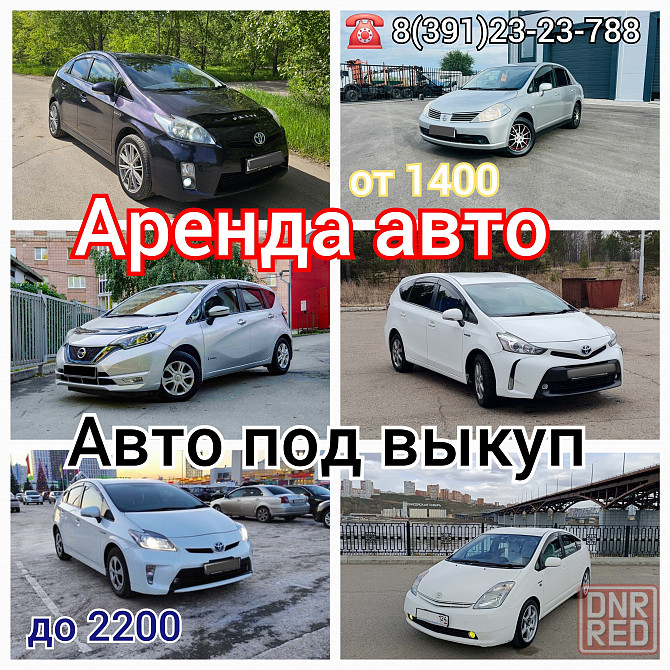 Аренда авто, авто под выкуп Красноярск - изображение 1