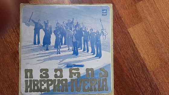 виниловая пластинка иверия -иверия Донецк