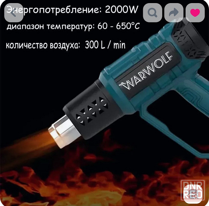 Строительный профессиональный фен 2000 Вт. Донецк - изображение 8