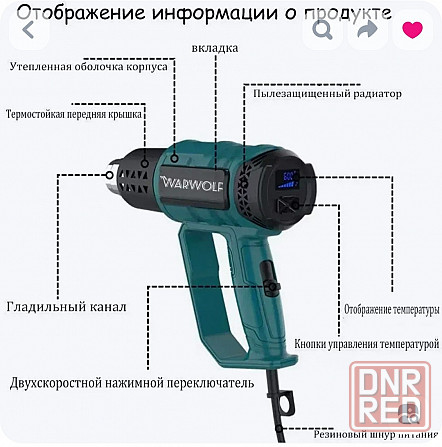 Строительный профессиональный фен 2000 Вт. Донецк - изображение 5