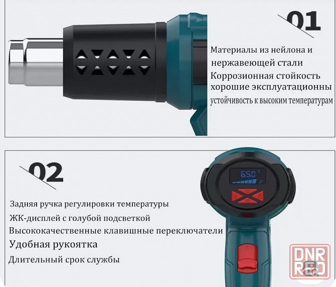 Строительный профессиональный фен 2000 Вт. Донецк - изображение 7