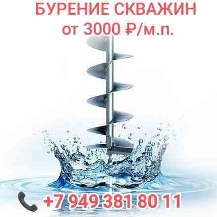 Бурение скважин Донецк