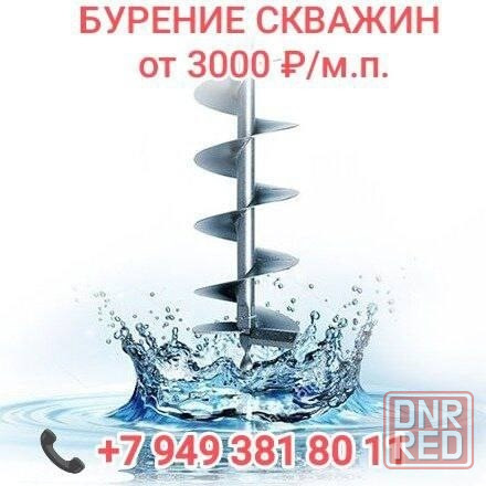 Бурение скважин Донецк - изображение 2