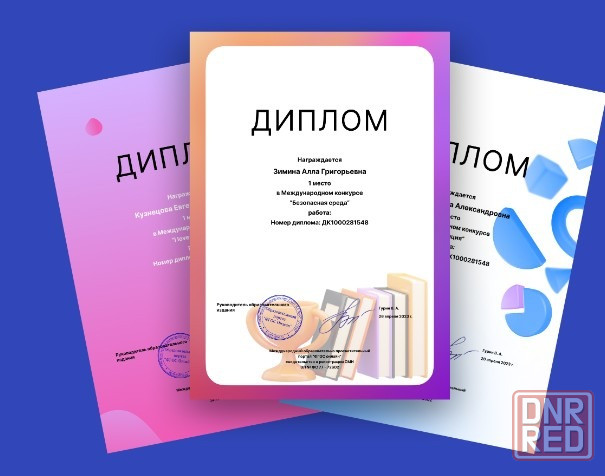 Онлайн олимпиады пройти бесплатно с получением диплома Москва - изображение 3