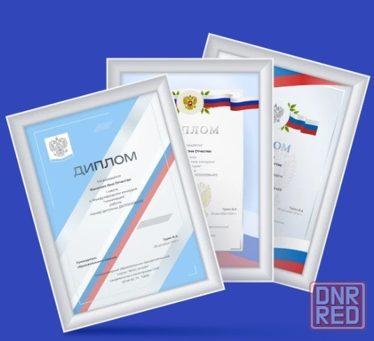 Онлайн олимпиады пройти бесплатно с получением диплома Москва - изображение 1