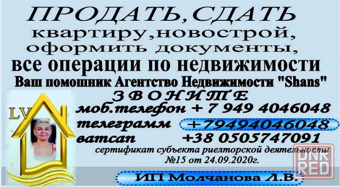 Шахтерская площадь,аренда 2 комн квартиры Донецк - изображение 11