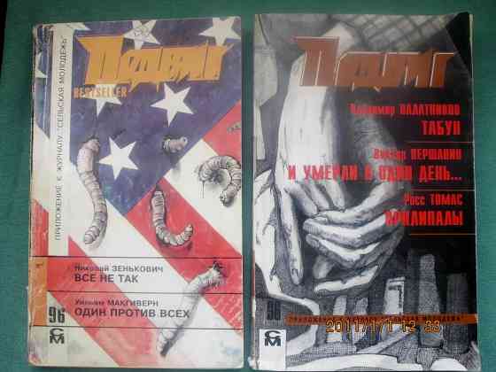 библиотека подвига и приключений "Подвиг" Новотроицкое