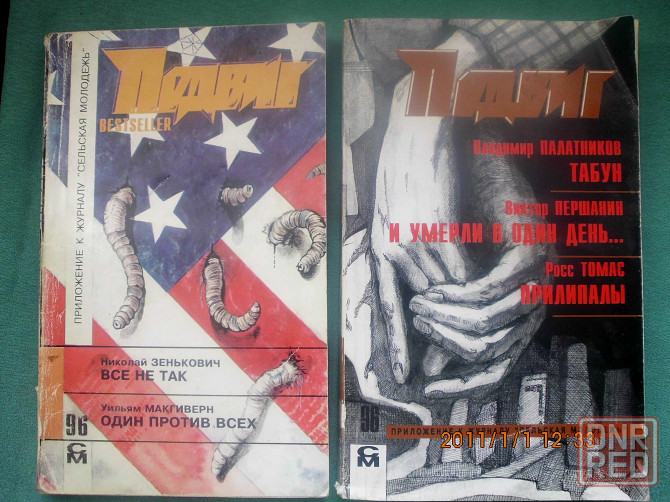 библиотека подвига и приключений "Подвиг" Новотроицкое - изображение 2