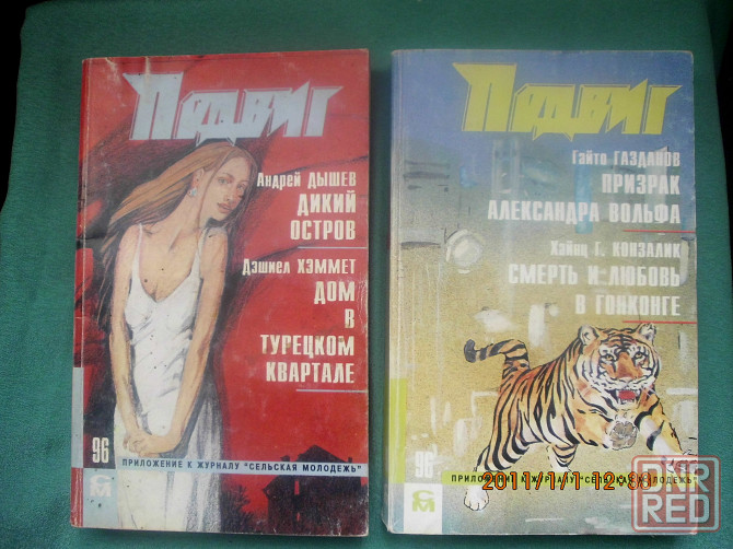 библиотека подвига и приключений "Подвиг" Новотроицкое - изображение 3