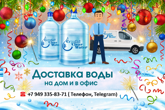 Доставка воды в отдалённые районы (Петровка, Кировский, Старомихайловка ) Донецк