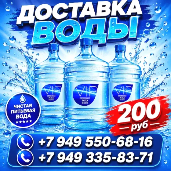 Доставка воды в отдалённые районы (Петровка, Кировский, Старомихайловка ) Донецк