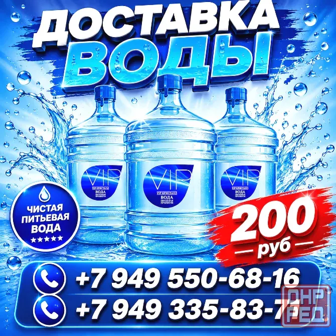 Доставка воды в отдалённые районы (Петровка, Кировский, Старомихайловка ) Донецк - изображение 1