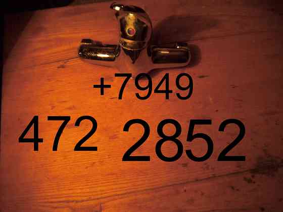 смеситель Макеевка