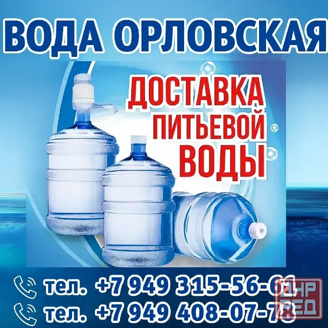 Вода "Орловская" - доставка питьевой воды Донецк - изображение 1