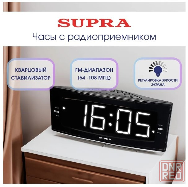 Электронные настольные часы с FM-радио SUPRA Донецк - изображение 2