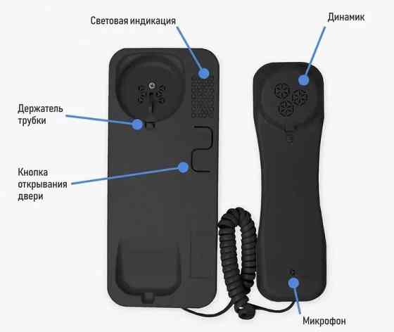 Трубка для домофона Донецк