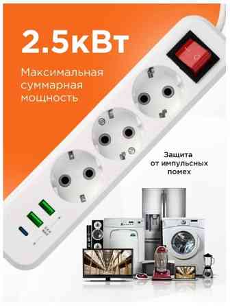 Сетевой фильтр-удлинитель Garnizon 1xType-C, 2xUSB Донецк