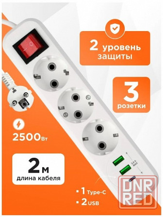 Сетевой фильтр-удлинитель Garnizon 1xType-C, 2xUSB Донецк - изображение 3