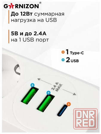 Сетевой фильтр-удлинитель Garnizon 1xType-C, 2xUSB Донецк - изображение 2