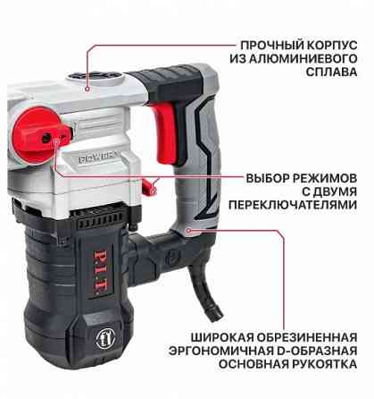 Перфоратор P.I.T. PROFESSIONAL 1400Вт Донецк