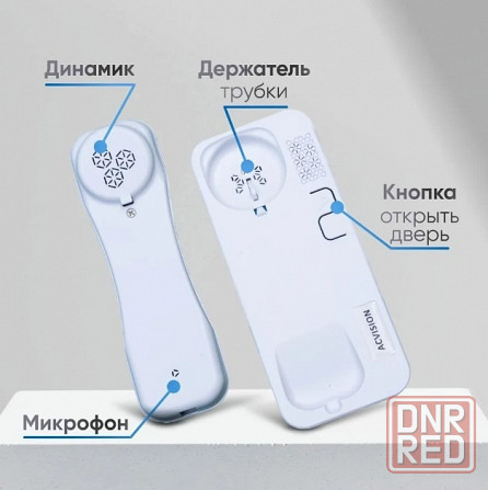 Трубка для домофона Донецк - изображение 2