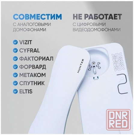 Трубка для домофона Донецк - изображение 5