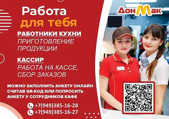 Кассир Донецк