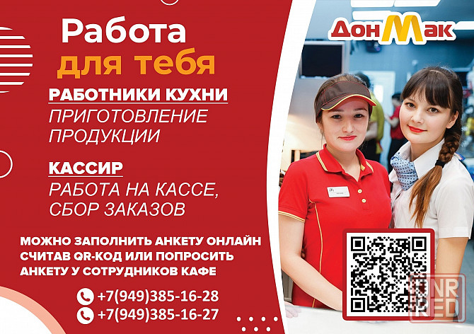 Кассир Донецк - изображение 1