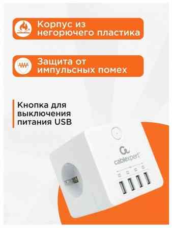 Сетевой фильтр (тройник) Cablexpert CUBE Донецк