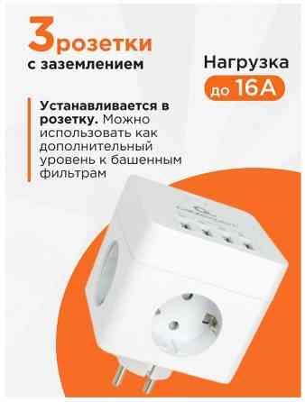 Сетевой фильтр (тройник) Cablexpert CUBE Донецк