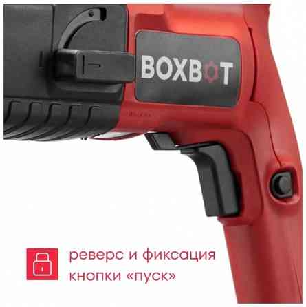 Электрический перфоратор Boxbot Донецк