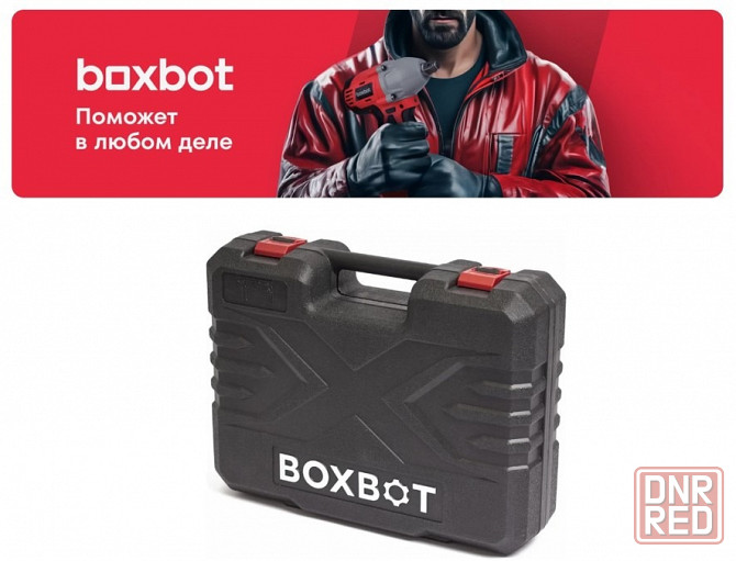 Электрический перфоратор Boxbot Донецк - изображение 7