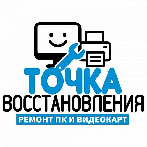 Ремонт и обслуживание ноутбуков, системных блоков пк и комплектующих Донецк