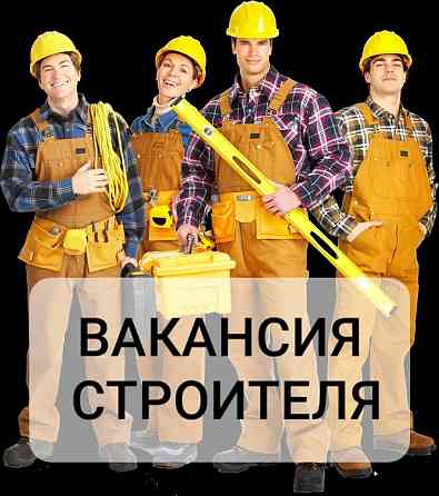 Подсобный рабочий Мариуполь