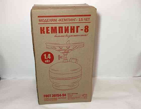 Газовая плита туристическая с баллоном 8 литров (Россия) Донецк