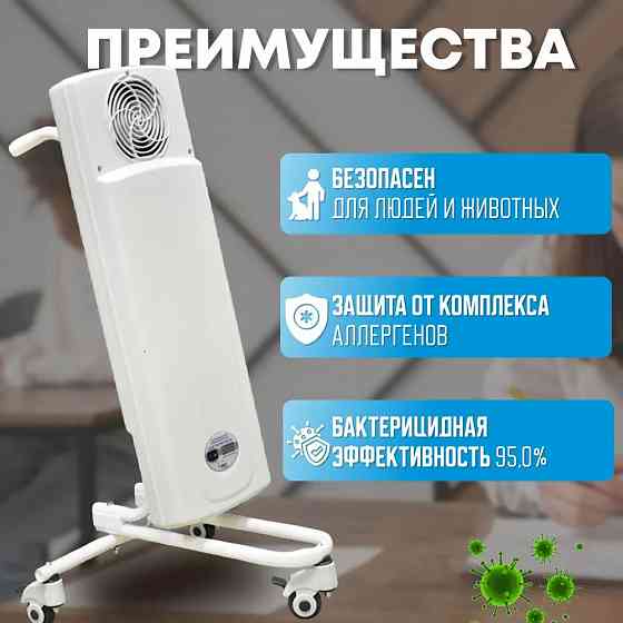 Облучатель-рециркулятор воздуха ультрафиолетовый бактерицидный "Дезар-Кронт-801" (Дезар-801) Донецк