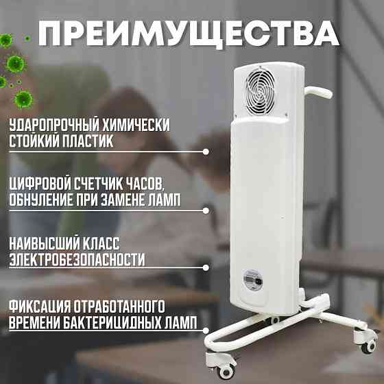 Облучатель-рециркулятор воздуха ультрафиолетовый бактерицидный "Дезар-Кронт-801" (Дезар-801) Донецк