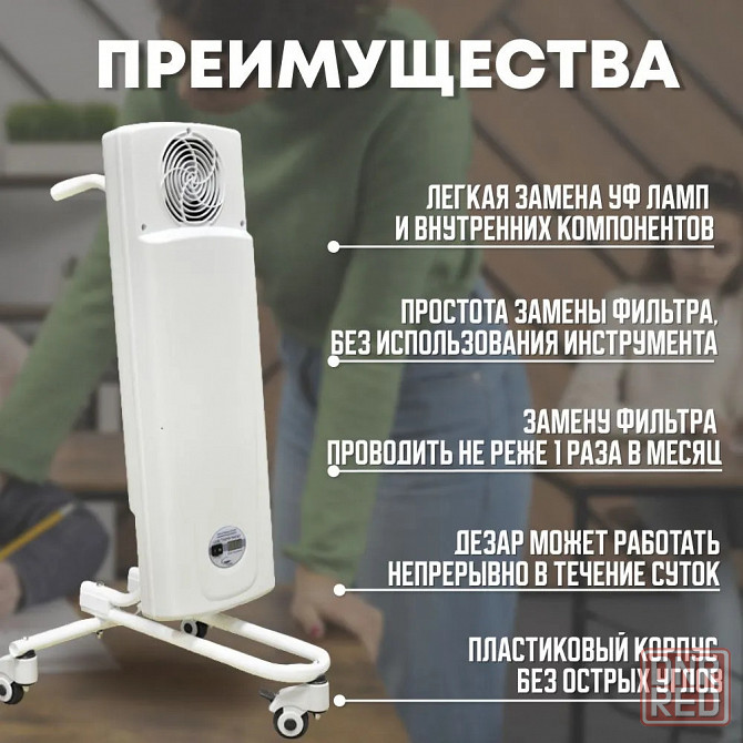 Облучатель-рециркулятор воздуха ультрафиолетовый бактерицидный "Дезар-Кронт-801" (Дезар-801) Донецк - изображение 5