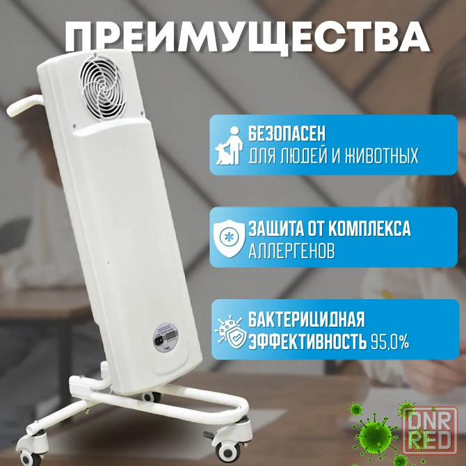 Облучатель-рециркулятор воздуха ультрафиолетовый бактерицидный "Дезар-Кронт-801" (Дезар-801) Донецк - изображение 2